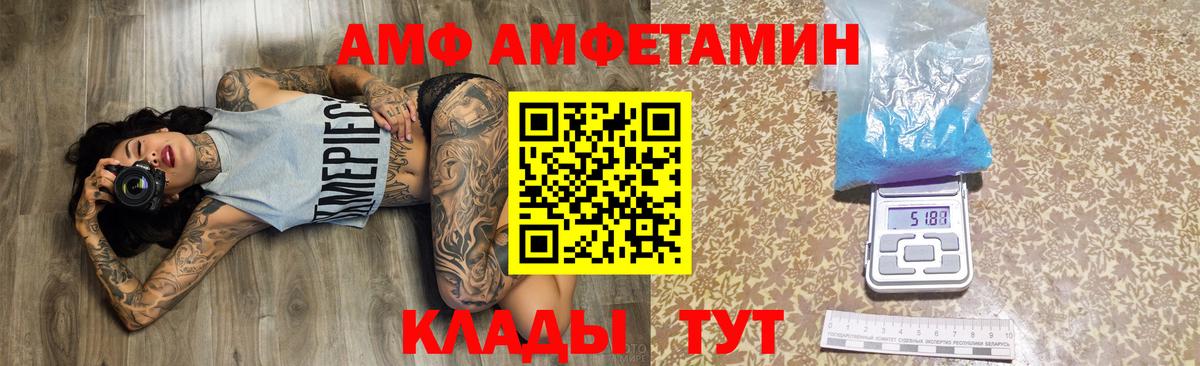 АМФЕТАМИН 97%  Вход с VPN  Amphetamine  Звенигород 