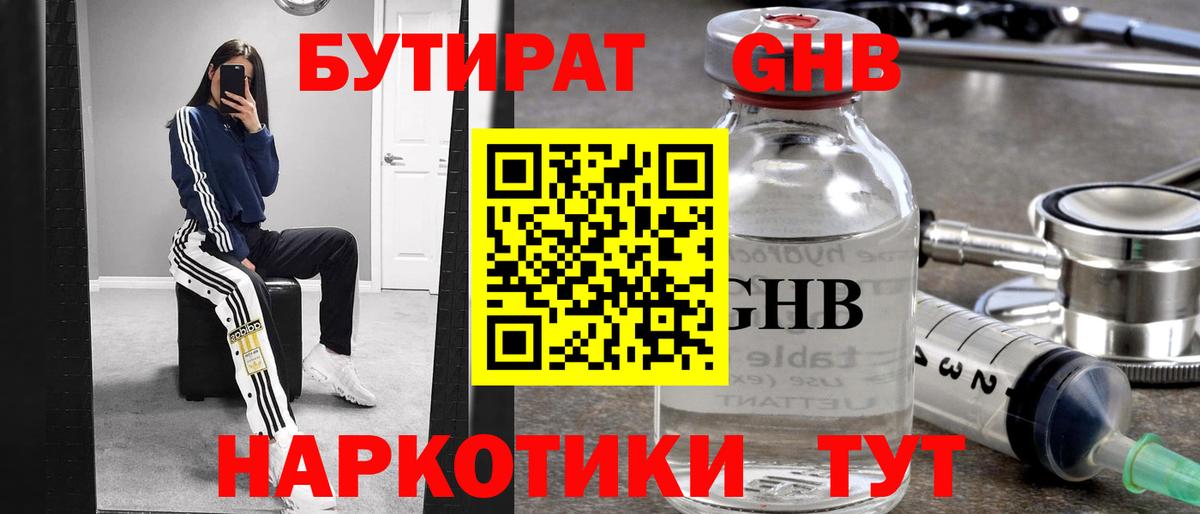 Звенигород  БУТИРАТ 1.4BDO  Вход с VPN 