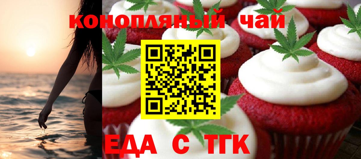 Cannafood конопля  Вход с VPN  Звенигород 