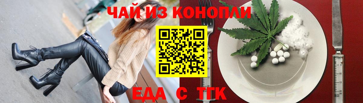 Cannafood марихуана Звенигород