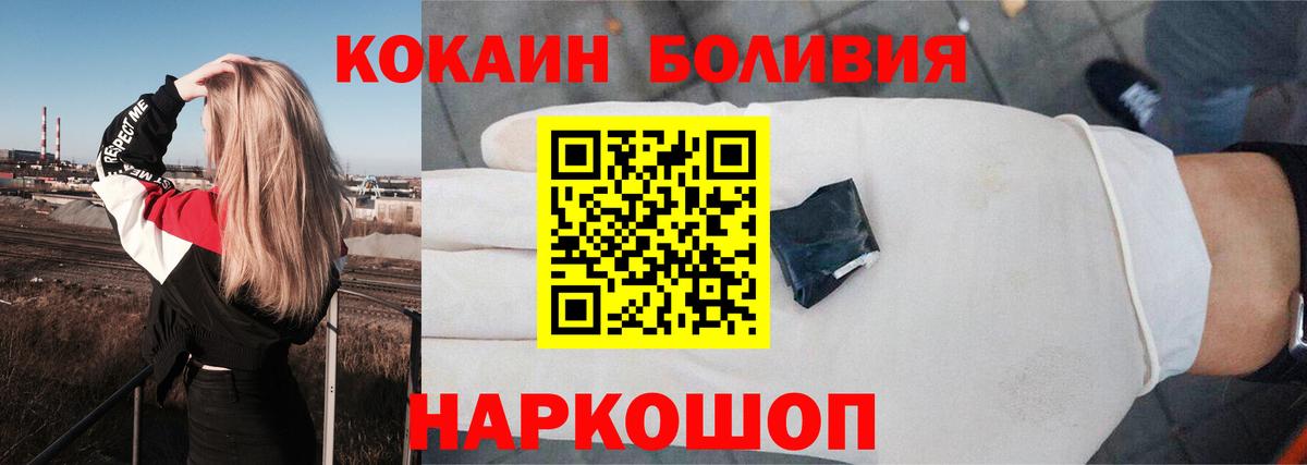 Cocaine FishScale Звенигород