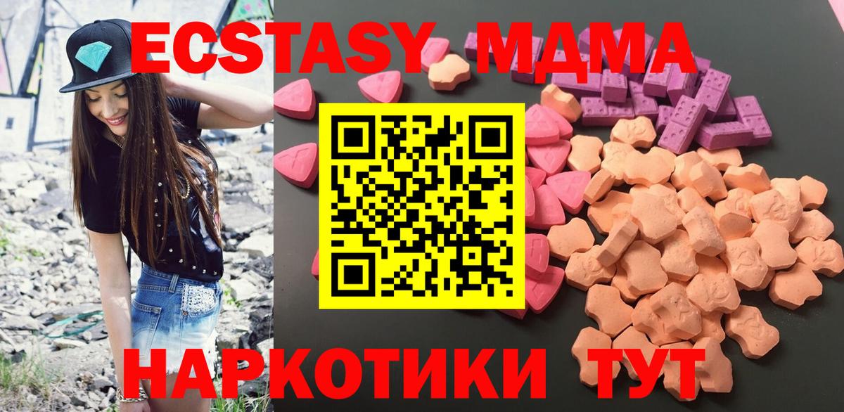 Ecstasy Cube  Вход с VPN  Звенигород  Ecstasy 280мг 