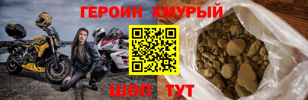 Звенигород  ГЕРОИН Heroin  Вход с VPN 