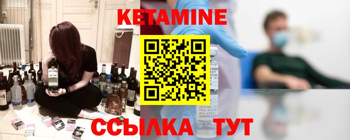 Звенигород  Кетамин ketamine  КЕТАМИН ketamine  Вход с VPN 
