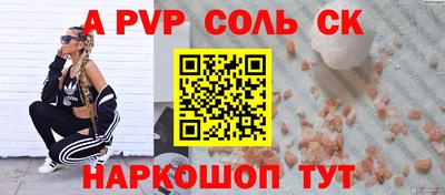 альфа пвп Гусев