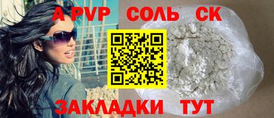 альфа пвп Гусев