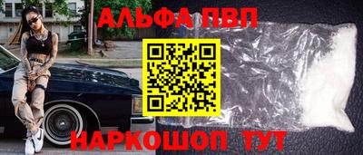 альфа пвп Гусев