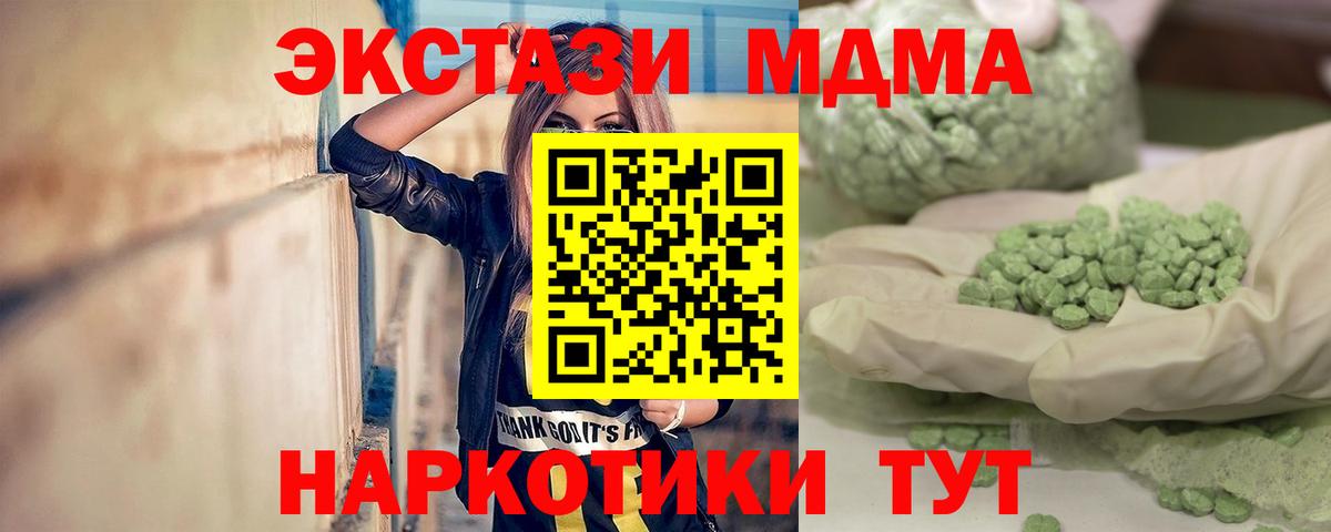 МДМА Molly Звенигород