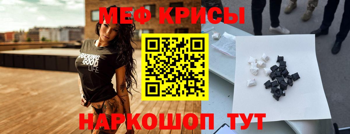 Меф 4 MMC  купить   Меф 4 MMC  МЯУ-МЯУ  Звенигород  Мефедрон  Вход с VPN 