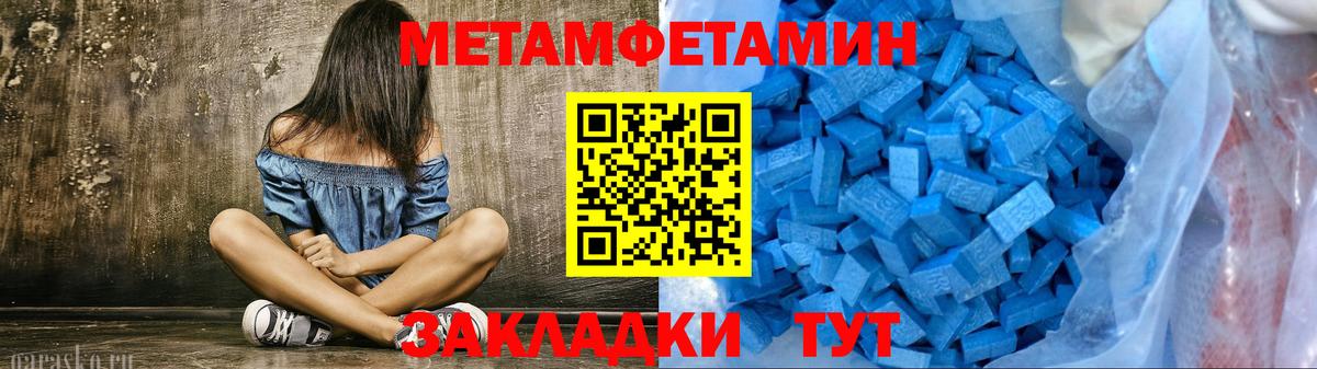 Первитин  Метамфетамин Декстрометамфетамин 99.9%  Вход с VPN  Звенигород  Метамфетамин Декстрометамфетамин 99.9% 