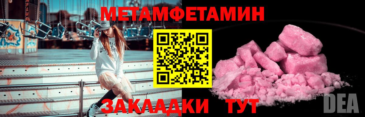 Метамфетамин кристалл Звенигород