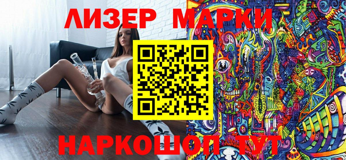 Марки 25I-NBOMe 1,8мг Звенигород