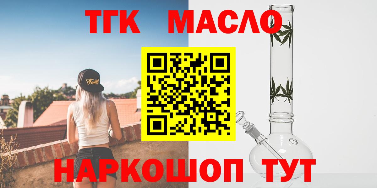 Дистиллят ТГК концентрат Звенигород