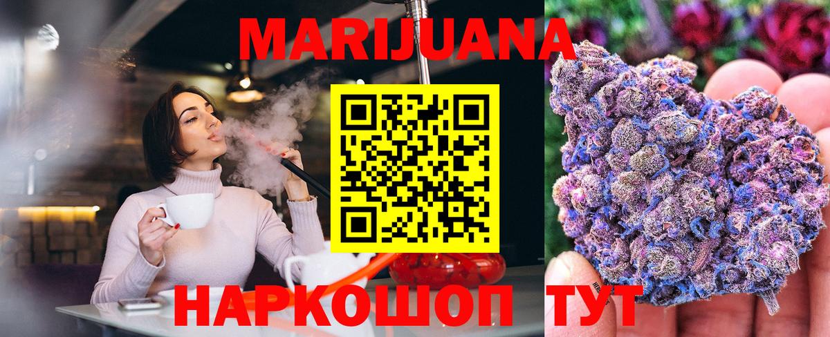 Шишки марихуана OG Kush  Вход с VPN  Шишки марихуана AK-47  Звенигород 